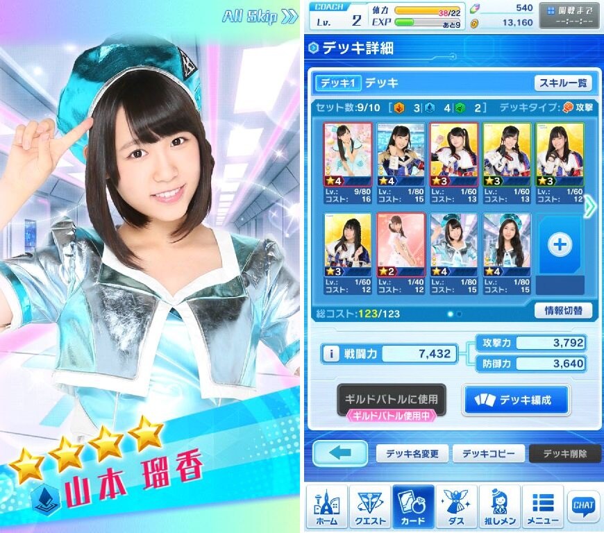 AKB48ステージファイター2 バトルフェスティバル（バトフェス） androidアプリスクリーンショット2