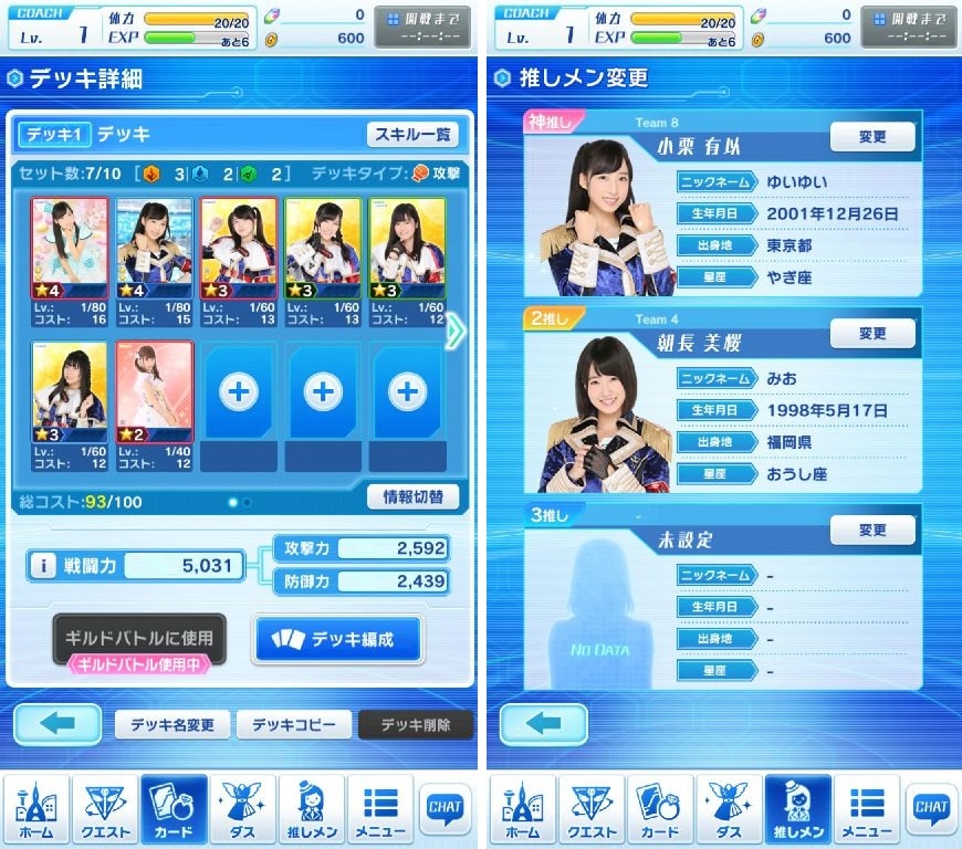 androidアプリ AKB48ステージファイター2 バトルフェスティバル（バトフェス）攻略スクリーンショット6