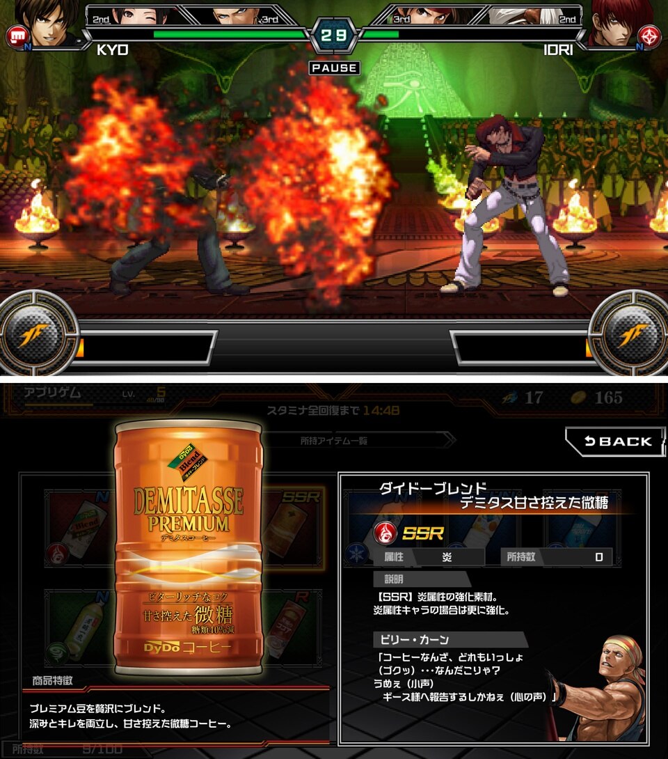 THE KING OF FIGHTERS D（ザ・キング・オブ・ファイターズD：KOF'D） androidアプリスクリーンショット2