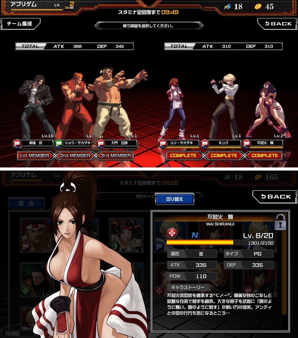 THE KING OF FIGHTERS D（ザ・キング・オブ・ファイターズD：KOF'D） androidアプリスクリーンショット3