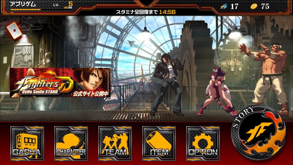 androidアプリ THE KING OF FIGHTERS D（ザ・キング・オブ・ファイターズD：KOF'D）攻略スクリーンショット2