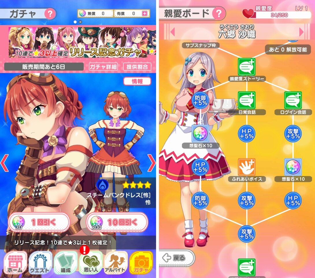 ぱすてるメモリーズ（ぱすメモ） androidアプリスクリーンショット3