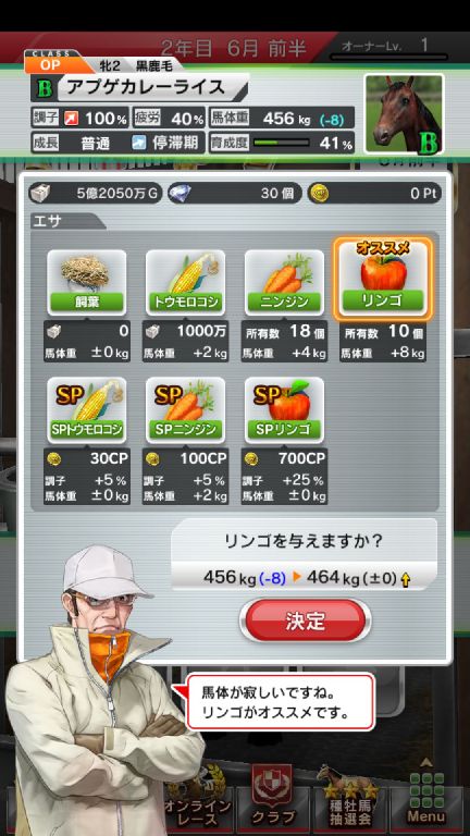 ダービーストーリーズ（ダビスト） androidアプリスクリーンショット3