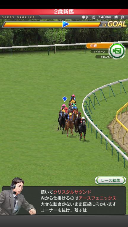 androidアプリ ダービーストーリーズ（ダビスト）攻略スクリーンショット5
