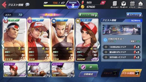 The King Of Fighters Allstar ザ キング オブ ファイターズ オールスター 紹介記事 Naoのおすすめアプリ