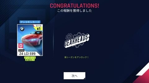 アスファルト9:Legends