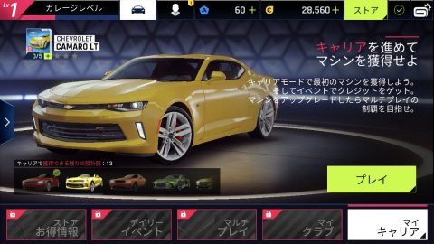 アスファルト9:Legends