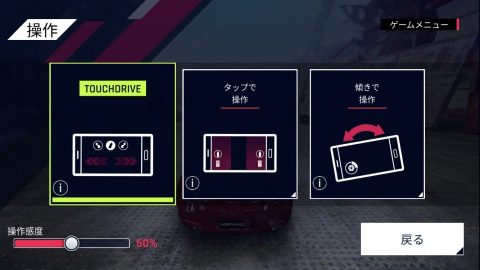 アスファルト9:Legends