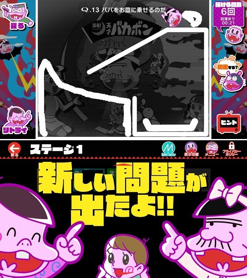深夜!天才バカボンのQ
