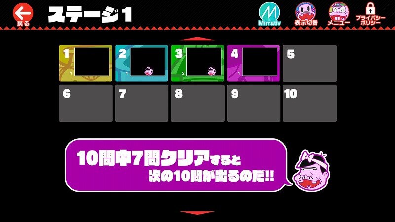 深夜!天才バカボンのQ
