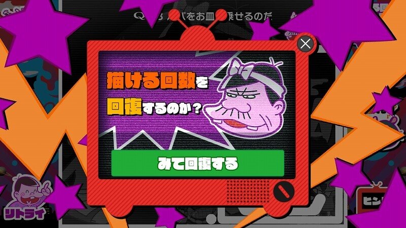深夜!天才バカボンのQ