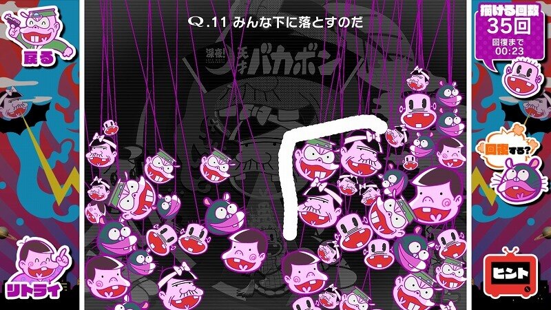 深夜!天才バカボンのQ