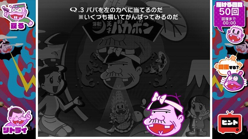 深夜!天才バカボンのQ