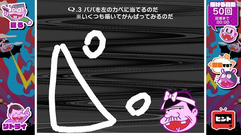 深夜!天才バカボンのQ