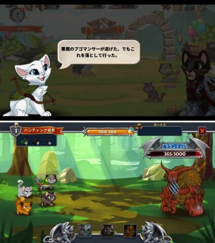 キャッスルキャッツ