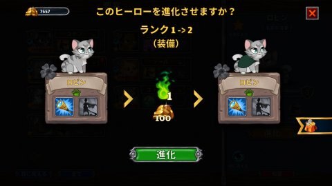 キャッスルキャッツ