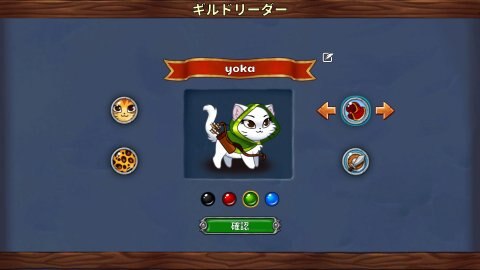 キャッスルキャッツ