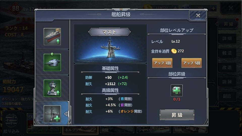 連合艦隊コレクション