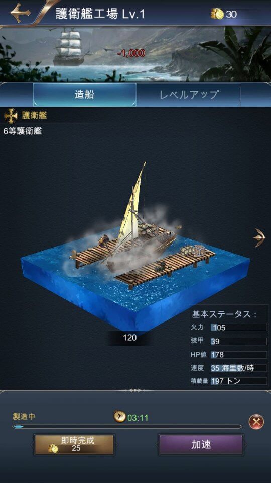 大航海戦記∼海賊王に挑め∼