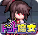 ドット魔女