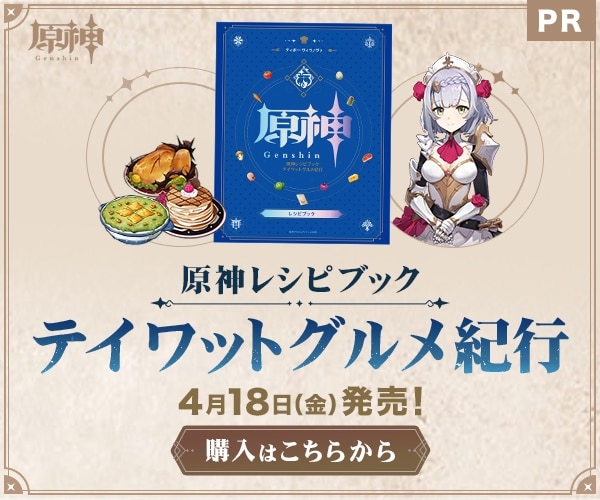 原神】七聖召喚(七星召喚)の進め方とルール解説｜原神カード