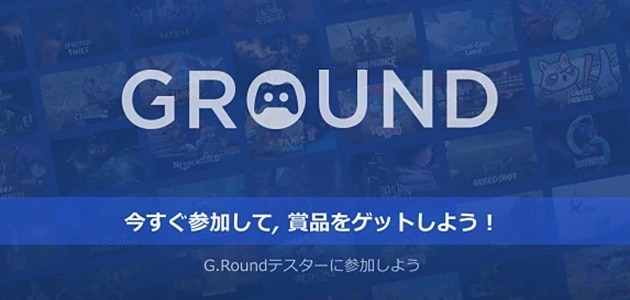 テストプレイに参加してPS5やSwitchなどの賞品をもらおう！