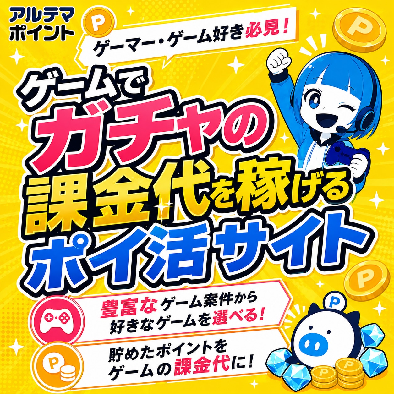 LPページアイキャッチ
