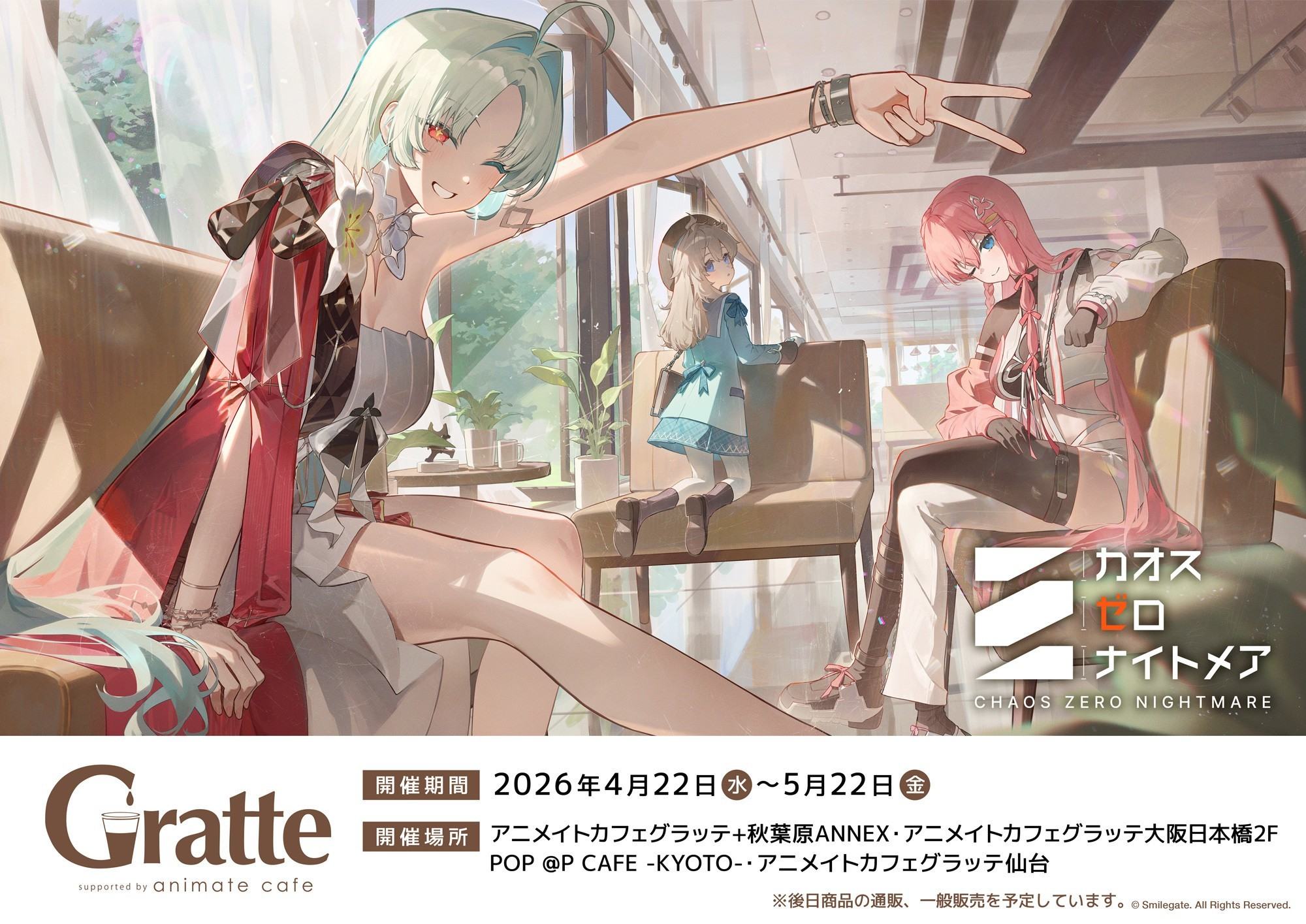 カオゼロ】アニメイトカフェグラッテのコラボレポート！カオゼログッズ