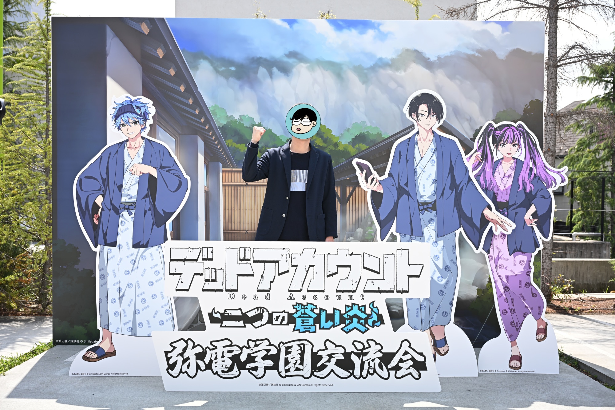 デッドアカウントの交流イベント参加レポート！｜デッドアカウント～二