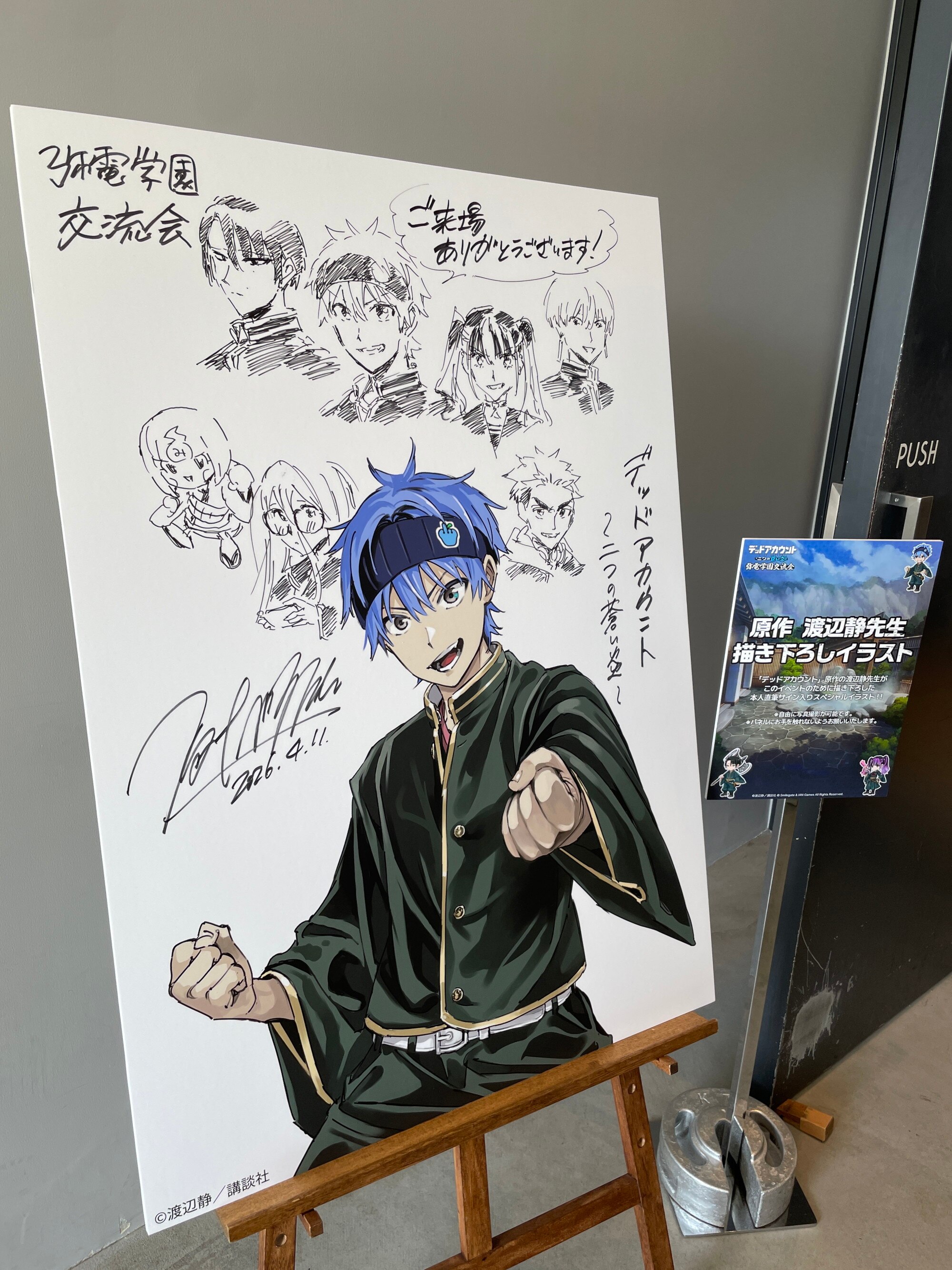 デッドアカウント～二つの蒼い炎～　ゲームショーケース　来場限定グッズ デッドアカウントの交流イベント参加レポート！｜デッドアカウント～二