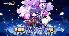 メイプルストーリーR