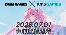 【DMM GAMES】×【KMS GAMES】最新タイトル