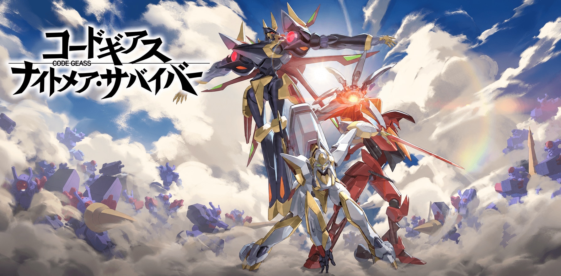 コードギアス ナイトメア・サバイバーの先行プレイレポート！