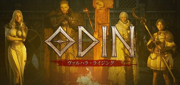 『オーディン：ヴァルハラ・ライジング』プレイレビュー！壮大なスケールで展開する北欧神話MMORPG
