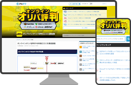 オリパ調査隊モック