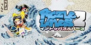 『ピクセルライン2：イン・トゥ・パズルバース』プレイレビュー！やりごたえ抜群な大人気ロジックパズルのシリーズ最新作！