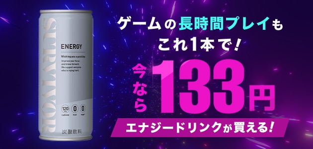 【PR】驚きの133円！サバイバーエナジードリンクゼロを飲んでみた！｜コスパ抜群のエナドリを評価