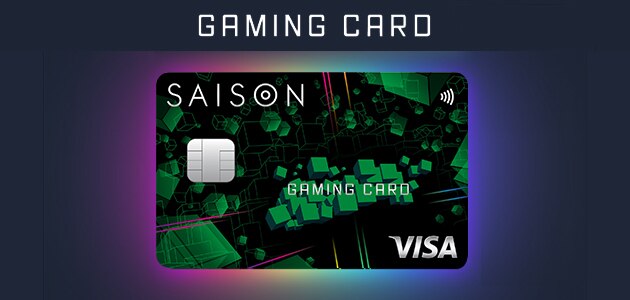 【セゾンゲーミングカードDigital】貯めたポイントでゲームアイテムに交換！ゲーマー必携のクレジットカード登場！