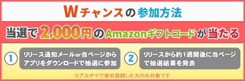 One Piece ボン ボン ジャーニー の配信日と事前登録 アルテマ