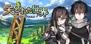 『失われた世界 - Lost World -』プレイレビュー！失われた世界の謎を追う放置系RPG