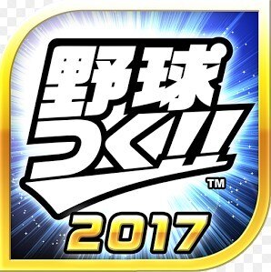 野球つく