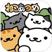 ねこあつめ