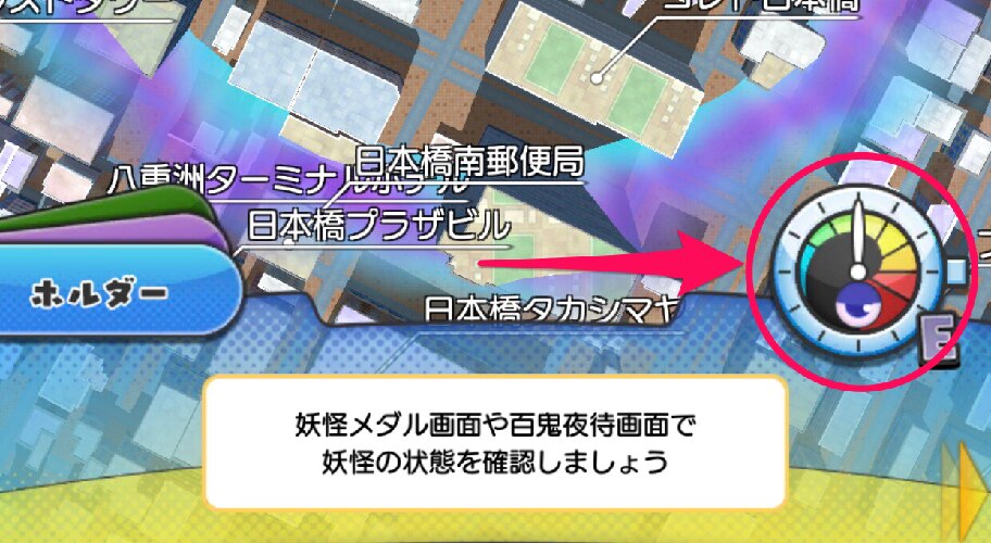妖怪2