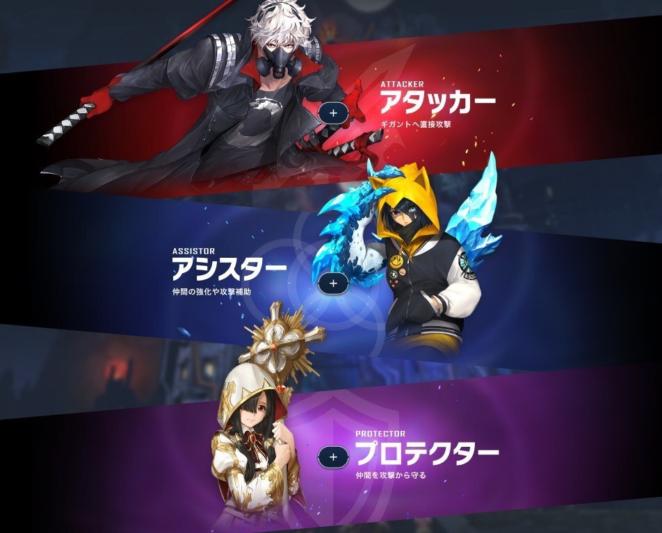 ギガント