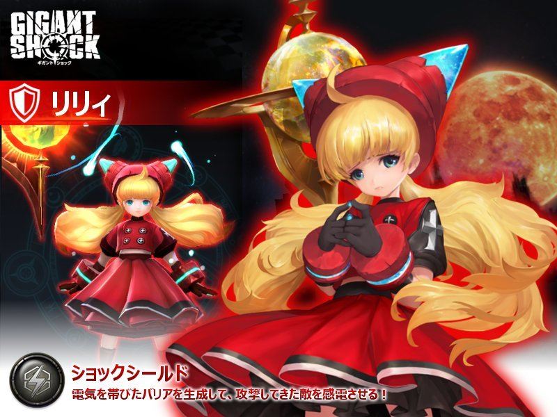 ギガントリリイ