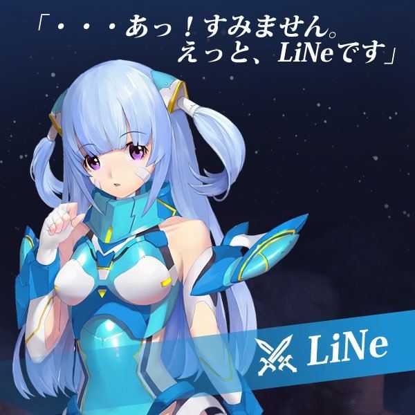 ギガントLiNe