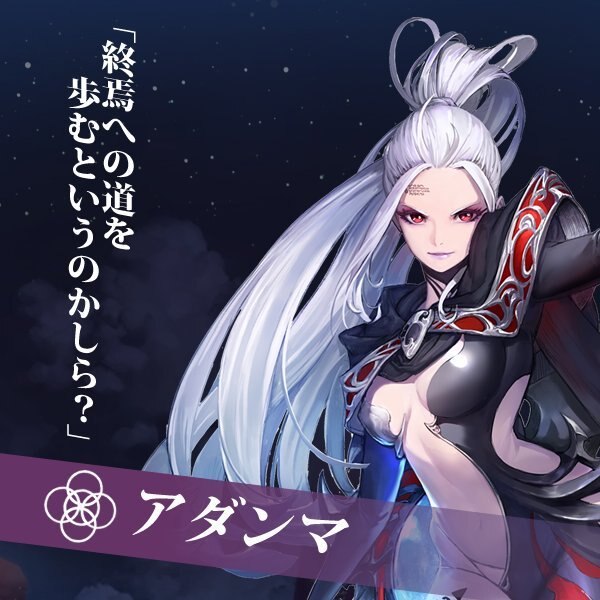 ギガントアマンダ
