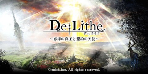 De:Lithe(ディライズ) ～忘却の真王と盟約の天使～