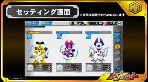 メダロットセッティング画面