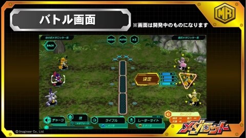 メダロットバトル画面